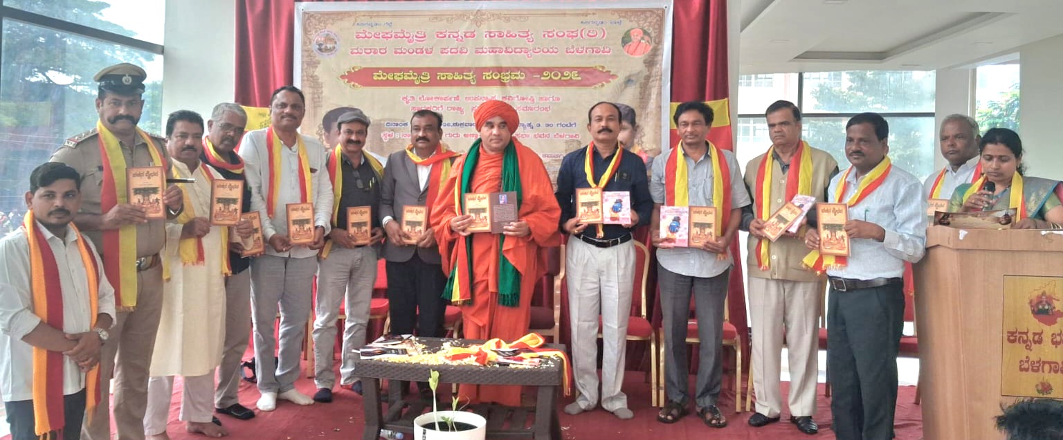 ಮೇಘಮೈತ್ರಿ ಸಾಹಿತ್ಯ ಸಂಭ್ರಮ:  ಸಂಘ - ಸಂಸ್ಥೆಗಳ ಪ್ರಶಸ್ತಿ ಪ್ರದಾನ ಪರಂಪರೆ  ಗೌರವಯುತ ಕಾರ್ಯ - ಎಚ್.ಐ. ತಿಮ್ಮಾಪುರ 