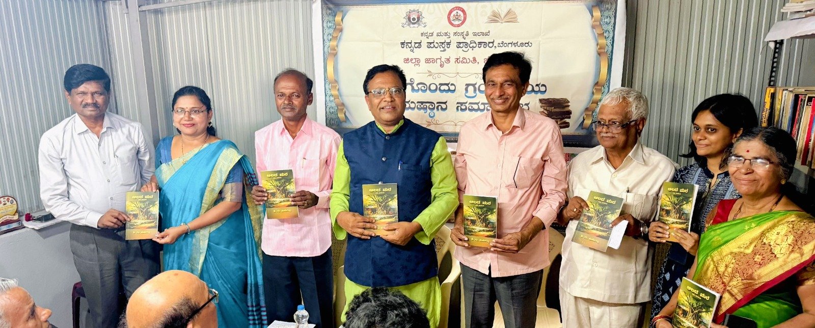 ಗ್ರಂಥಾಲಯ ಅನುಷ್ಠಾನ ಸಮಾರಂಭ :  ಮನೆಯಲ್ಲೊಂದು ಗ್ರಂಥಾಲಯ  ಗೌರವಕ್ಕೆ ಕಾರಣ  : ಡಾ. ಮಾನಸ